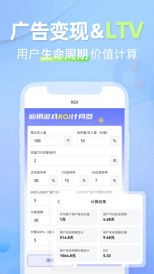 ROI������1.0.6 ����ӯ������