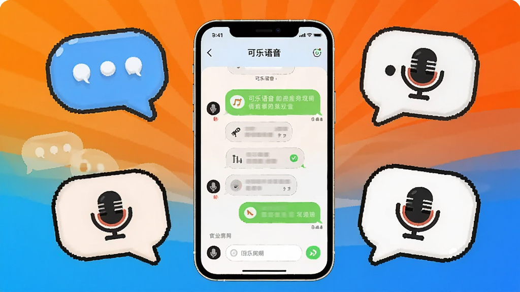 画面中央是一部智能手机,屏幕显示