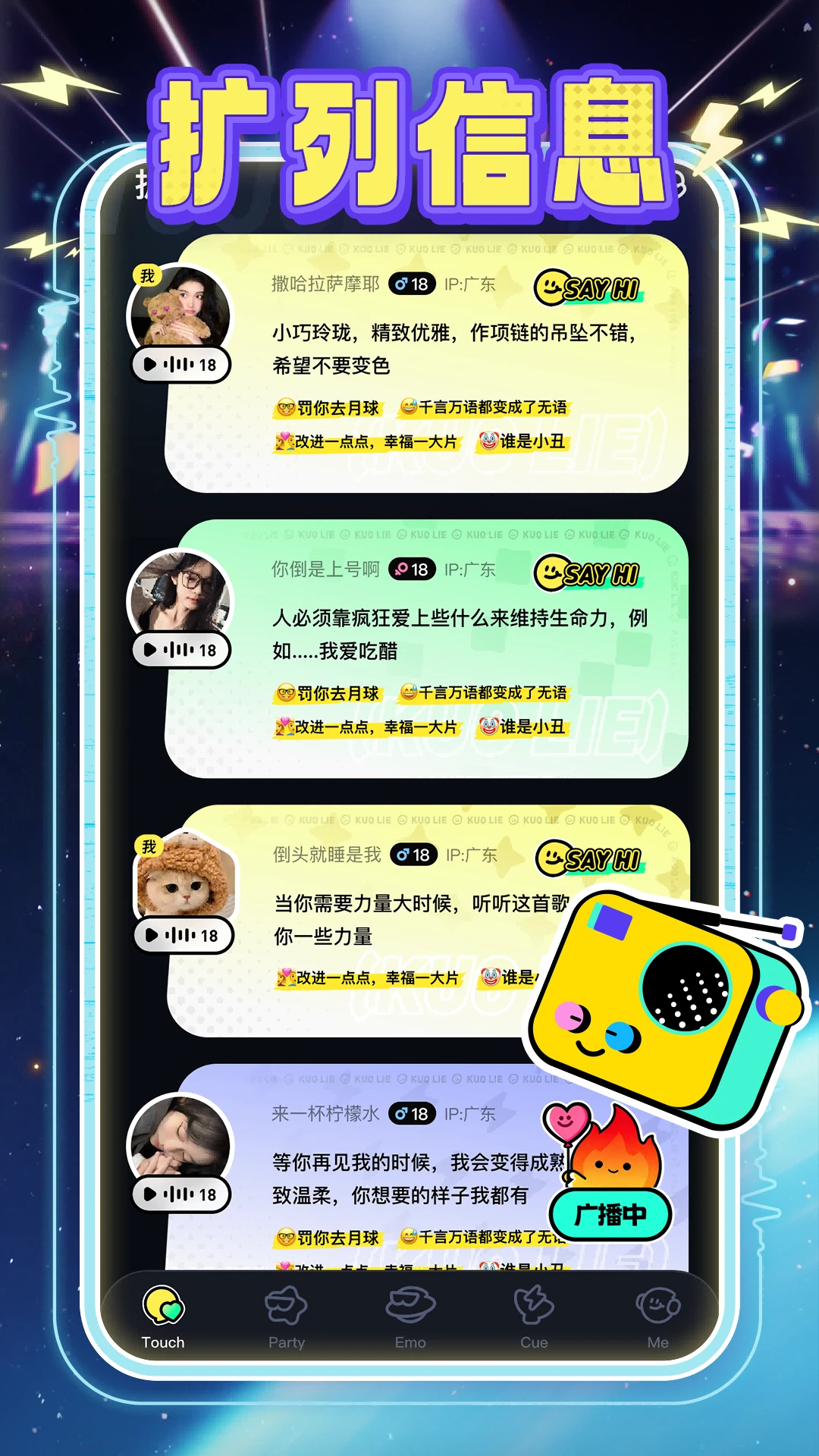 可乐语音1.5.0 语音交友互动