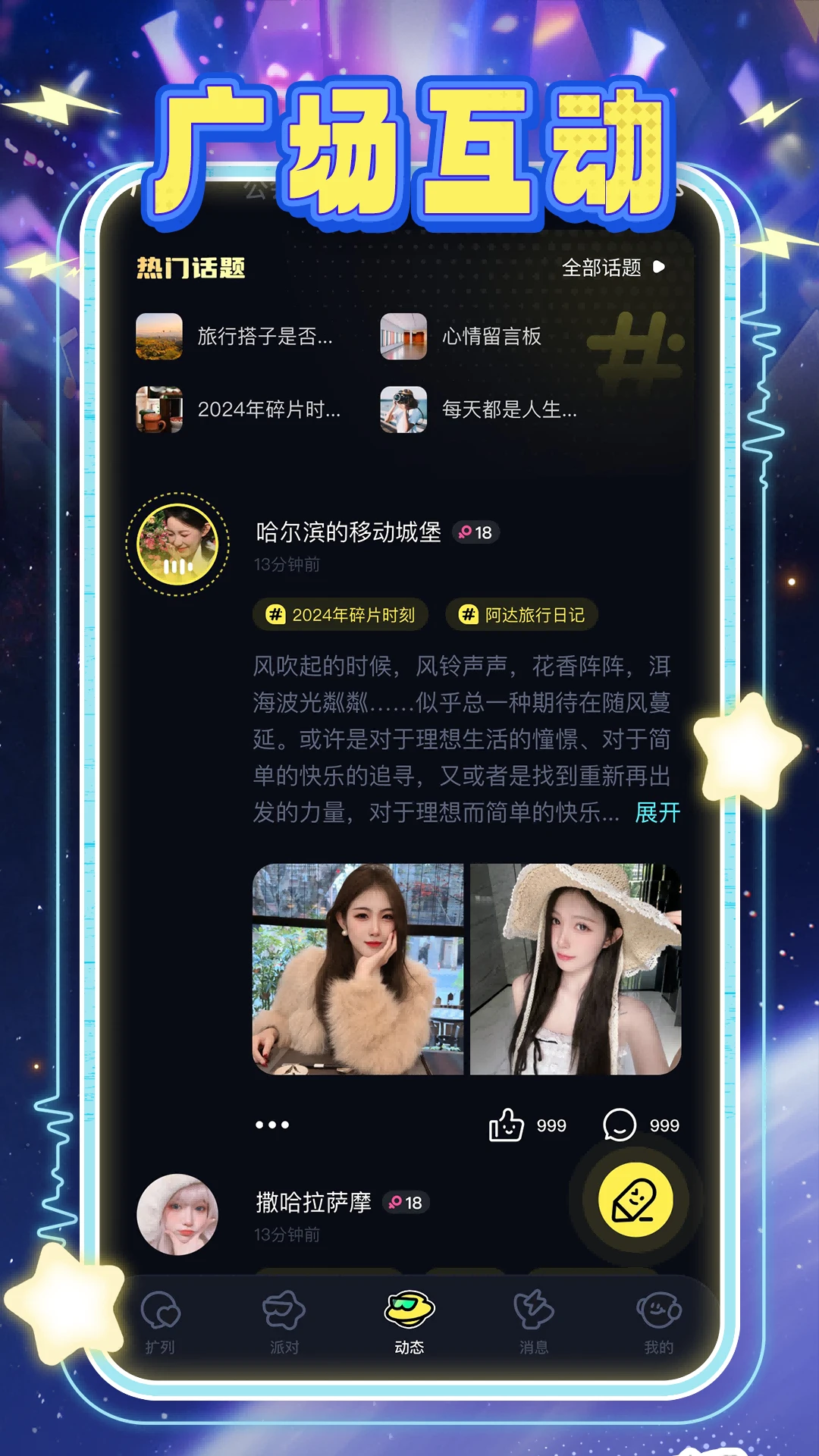 可乐语音1.5.0 语音交友互动
