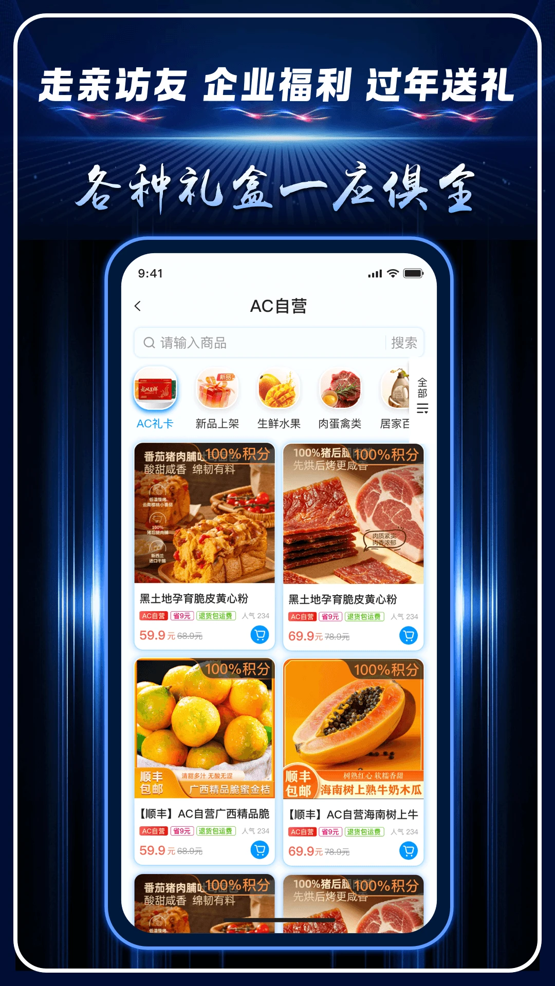 AC生活5.2.0.09250126 社交聊天
