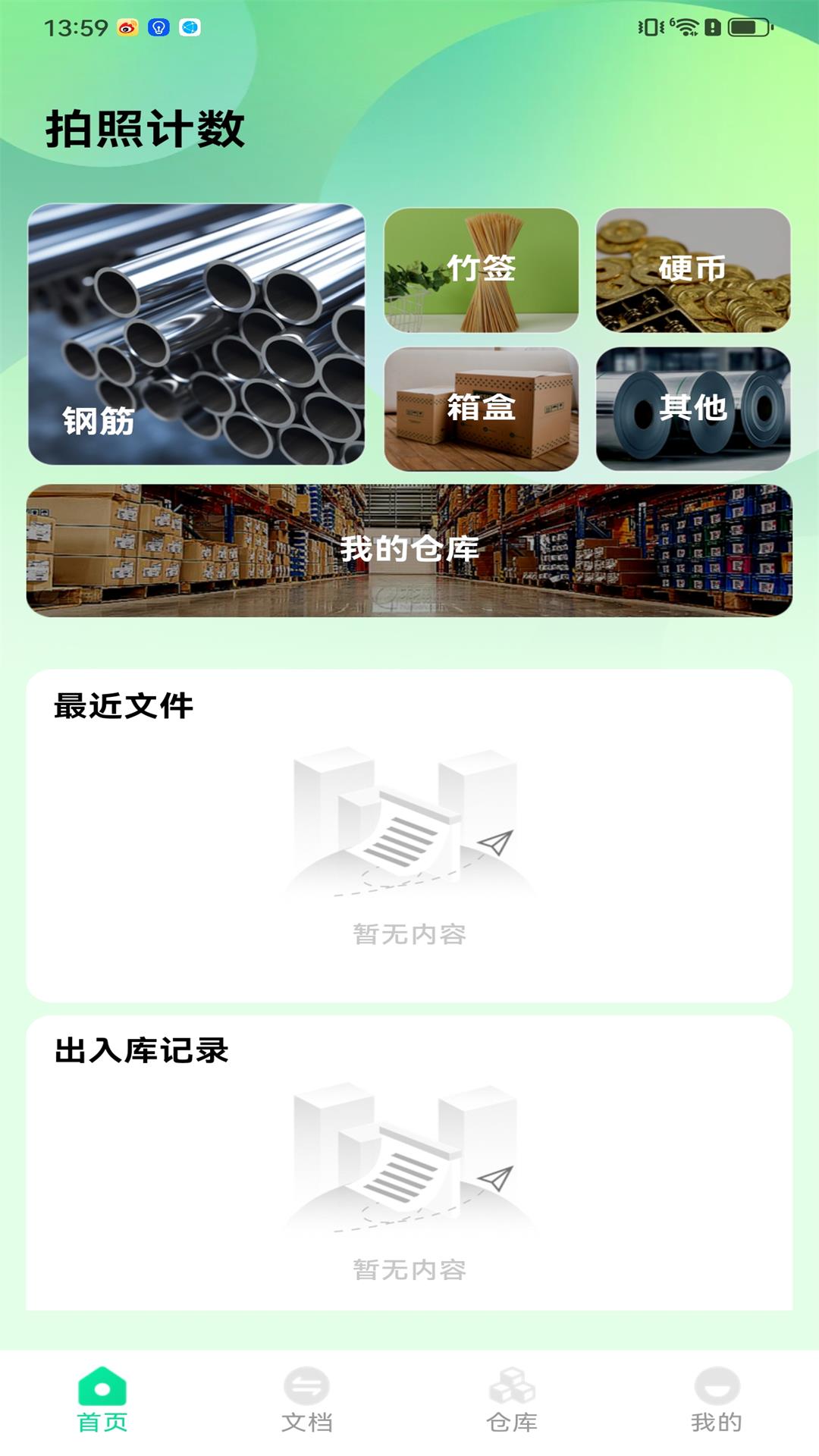 ���ռ�����ȫ1.0.6 �������ռ���