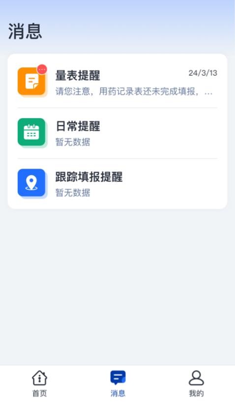 eCOA ��׿�� �ʾ���д�����ͼ