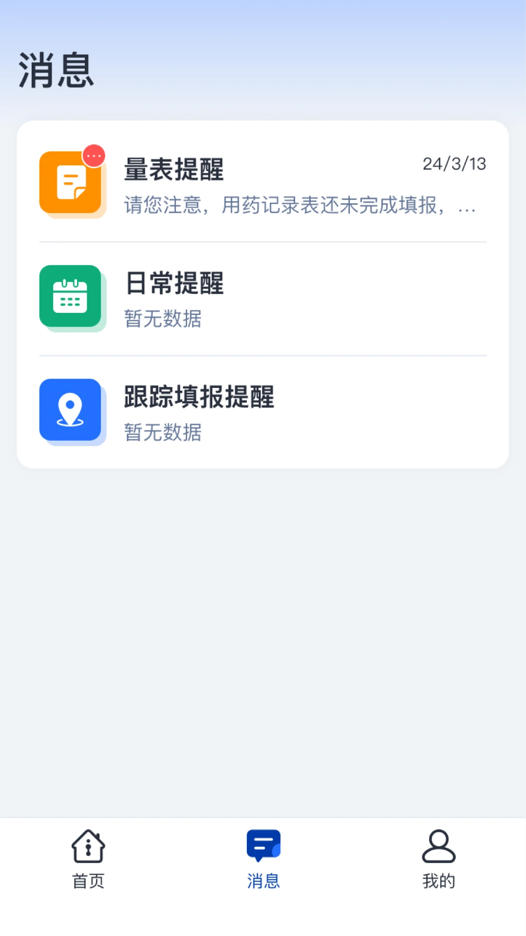 eCOA2.0.92 �����ٴ�����