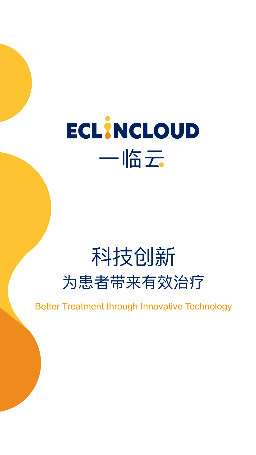 eCOA2.0.92 �����ٴ�����