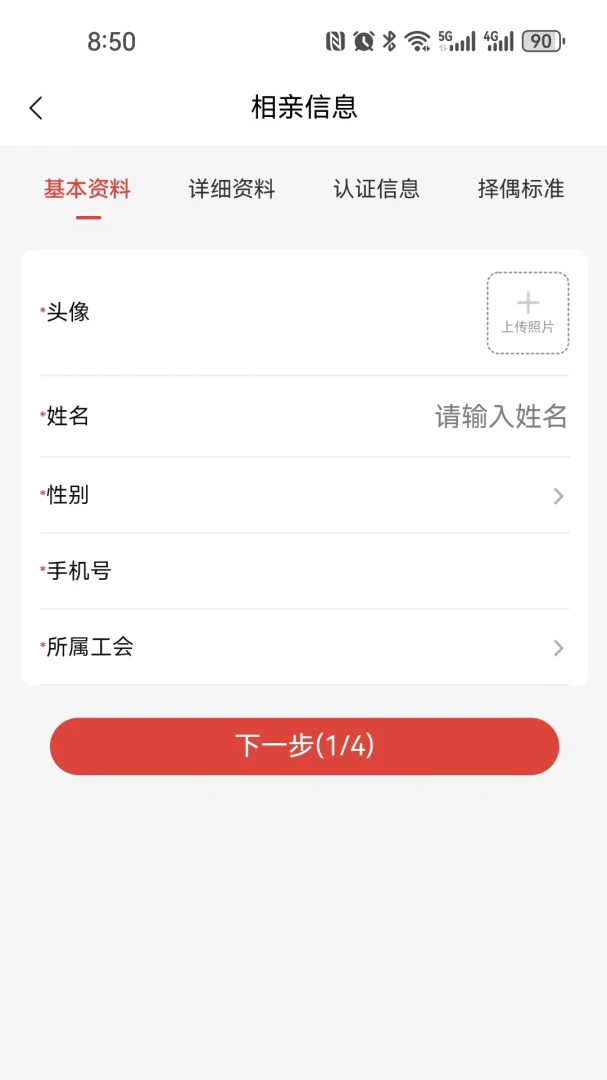 良缘3.6.5 婚恋交友平台