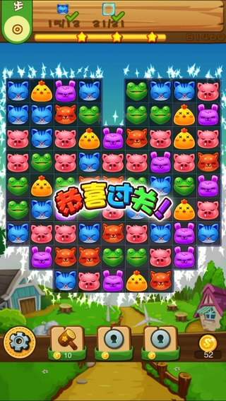 动物消消乐1.0 休闲消除益智