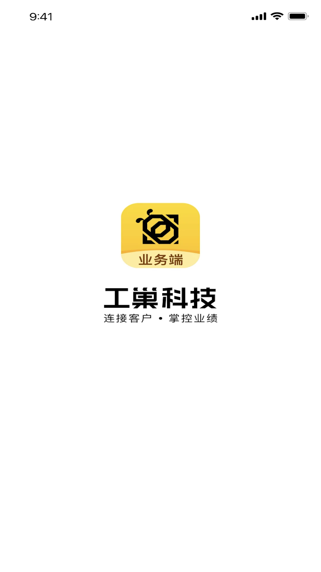工巢4.1.0 智能柜管理