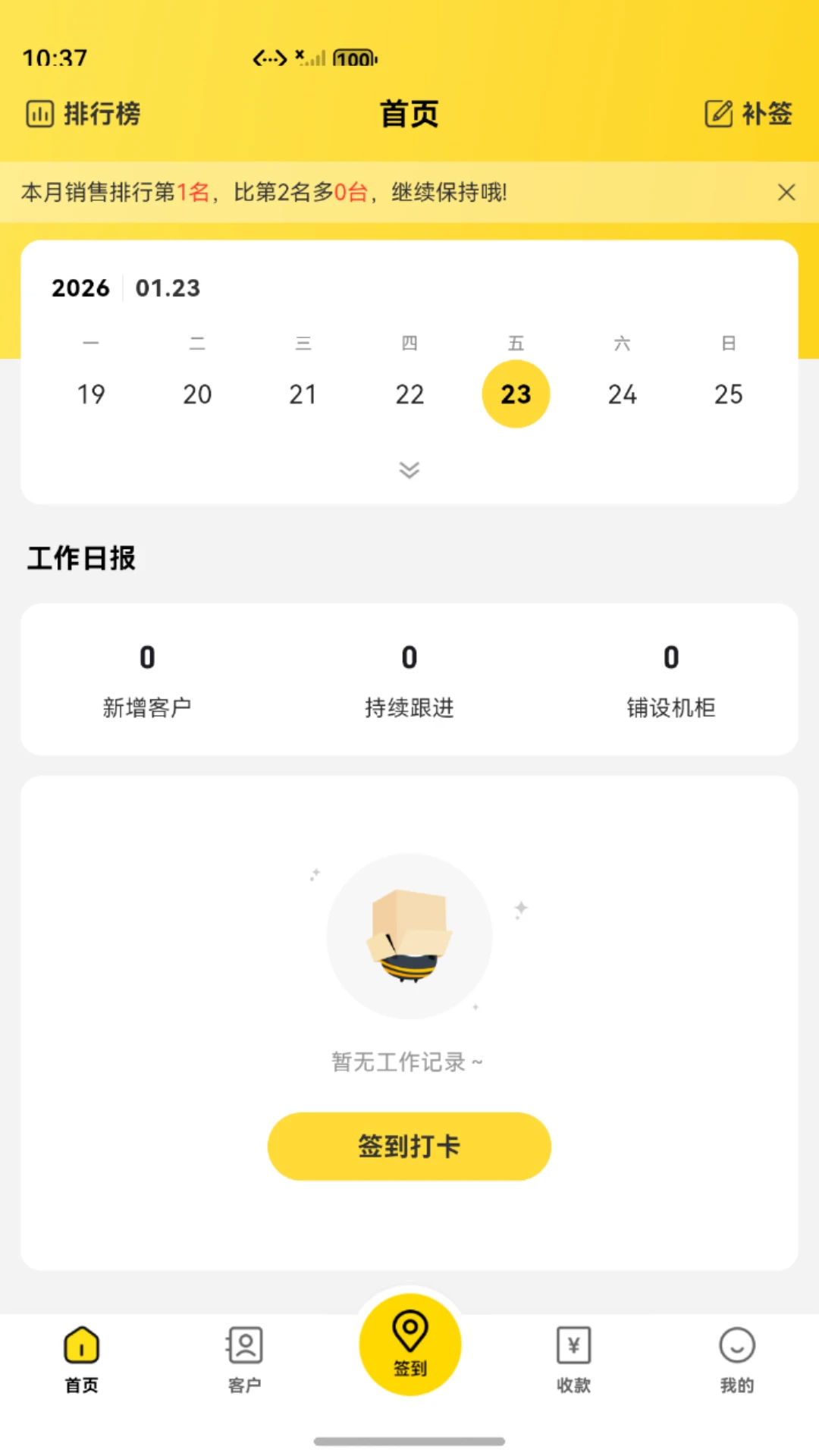 工巢4.1.0 智能柜管理