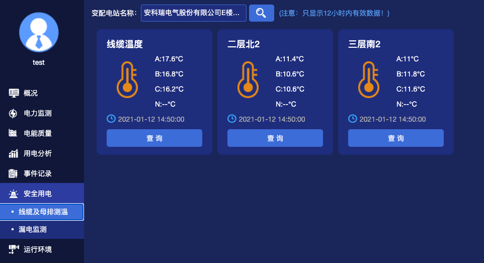 工巢 智能柜 安卓版 操作界面