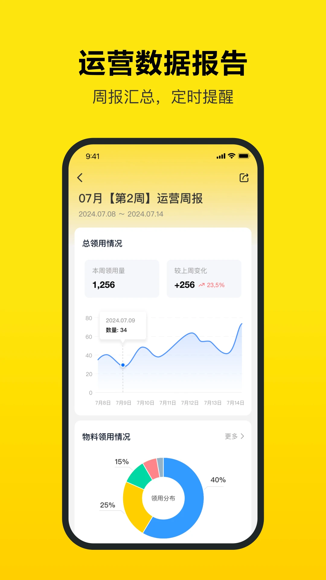 工巢4.1.0 智能柜管理