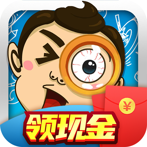 找茬合家欢游戏领红包最新版提现到账记录与红包明细页面截图