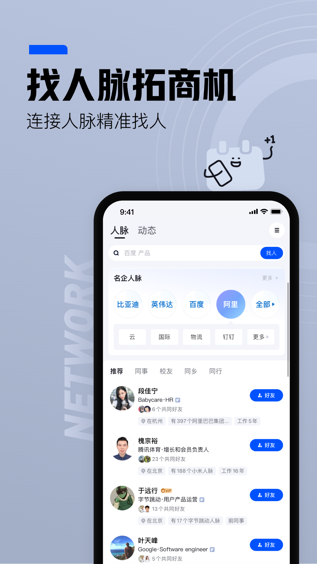 理脉官方app下载手机版最新安装教程全流程配图