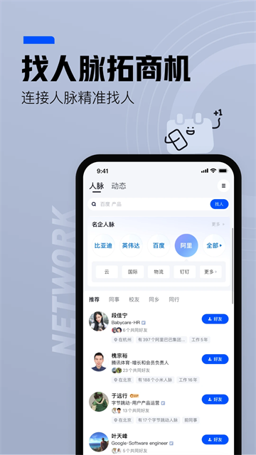 理脉官方app下载手机版安装问题解决配图