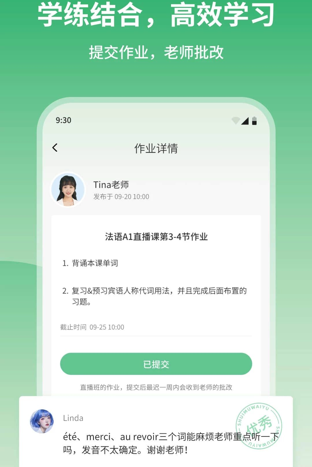 水木外语1.0.3 多语种学习