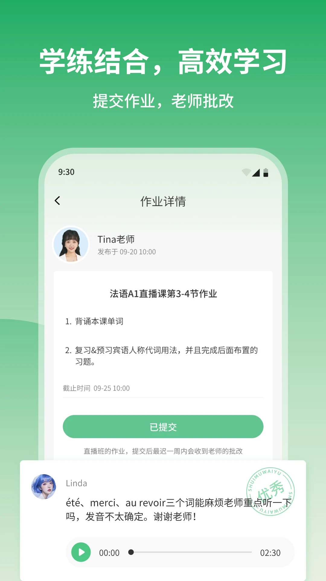 水木外语1.0.3 多语种学习