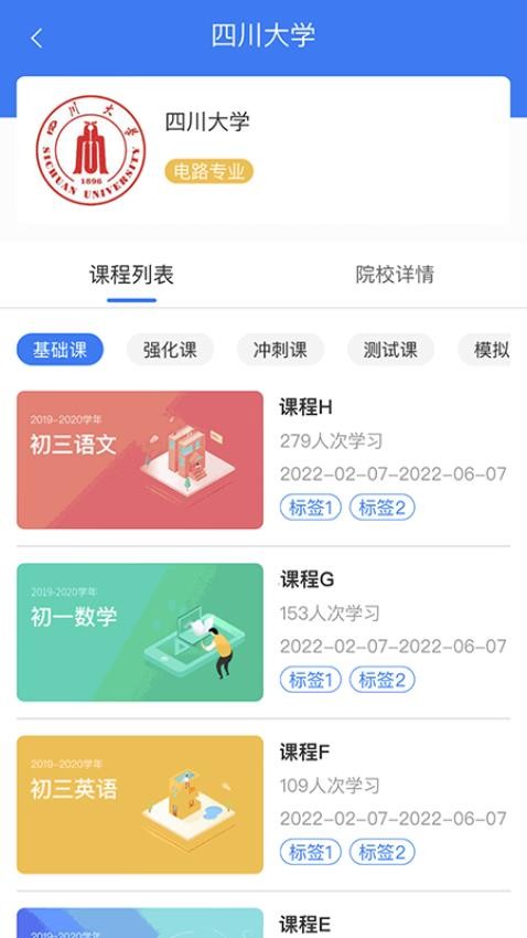 水木外语安卓版课程学习界面截图
