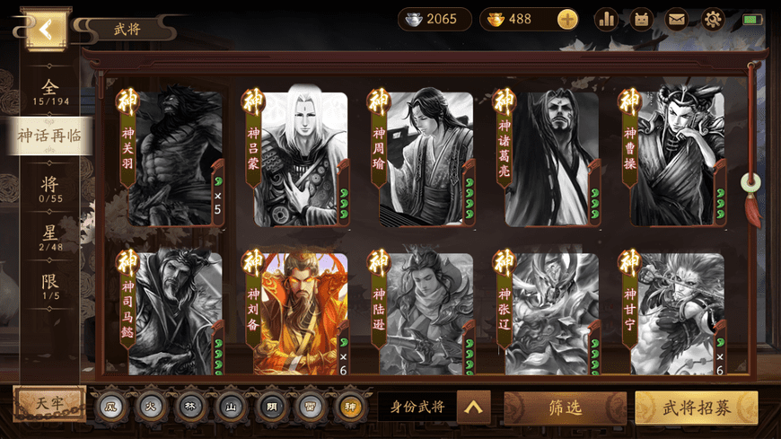三国杀:一将成名 武将图鉴 安卓版 全武将技能介绍