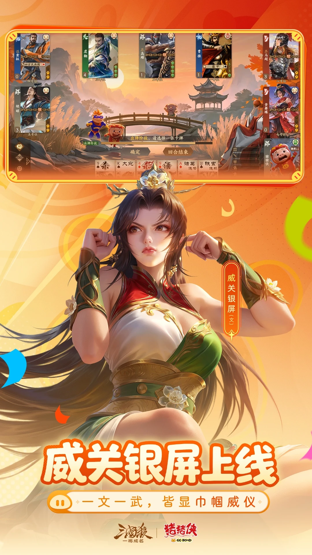 三国杀:一将成名1.0.347 卡牌策略对战 三国杀:一将成名1.0.347 卡牌策略对战