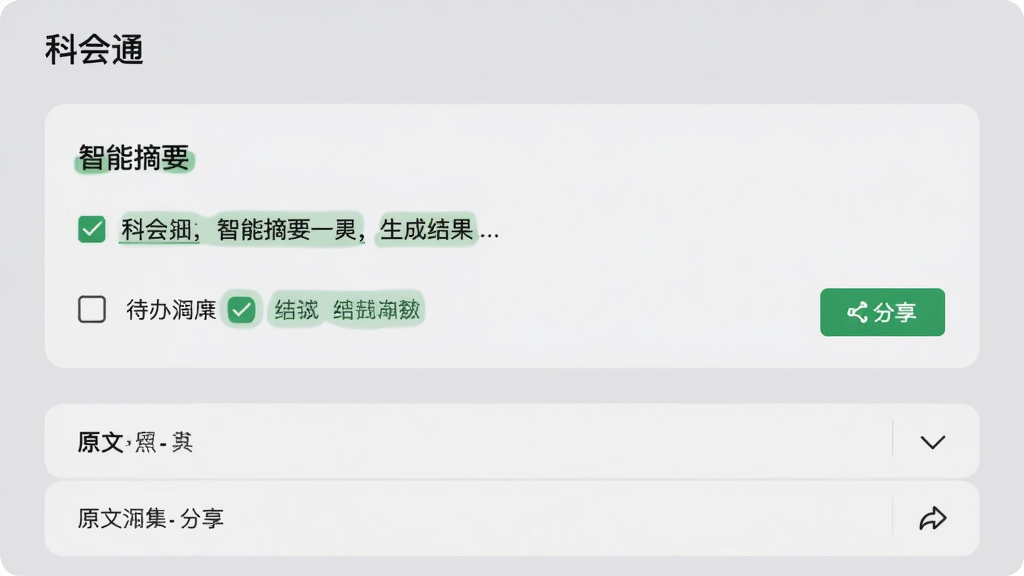 软件名称为