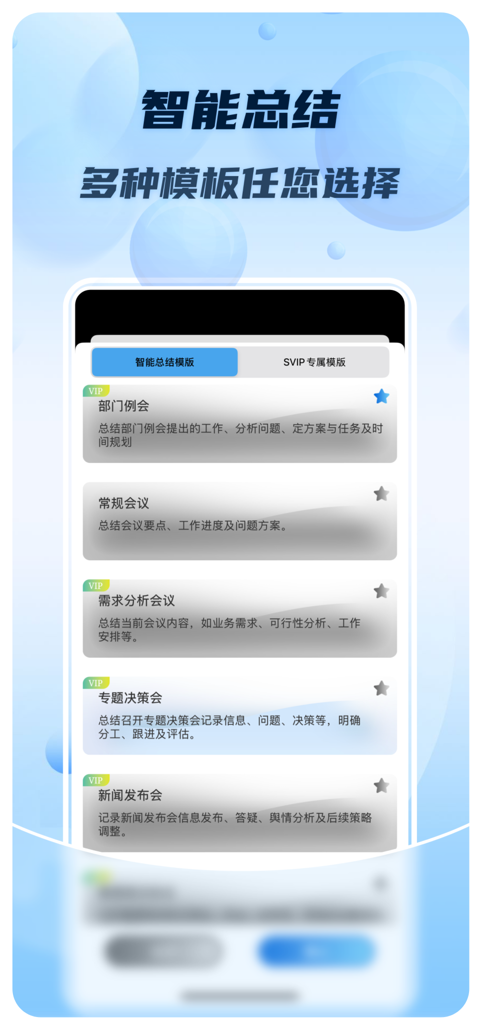 科会通 安卓版 下载安装教程配图