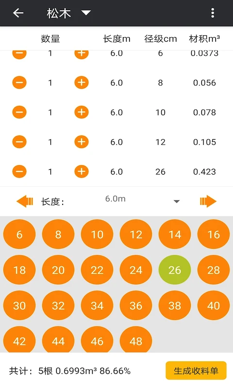 材积计算器1.8.4 原木材积计算