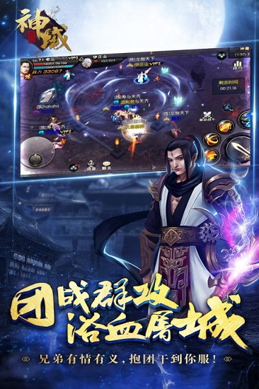 神域苍穹安卓版游戏角色界面截图