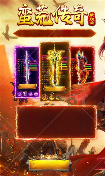 神域苍穹1.0.2 奇迹手游