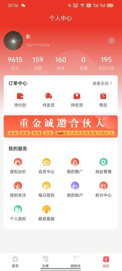 迦腾品宣1.0.7 品牌宣传助手