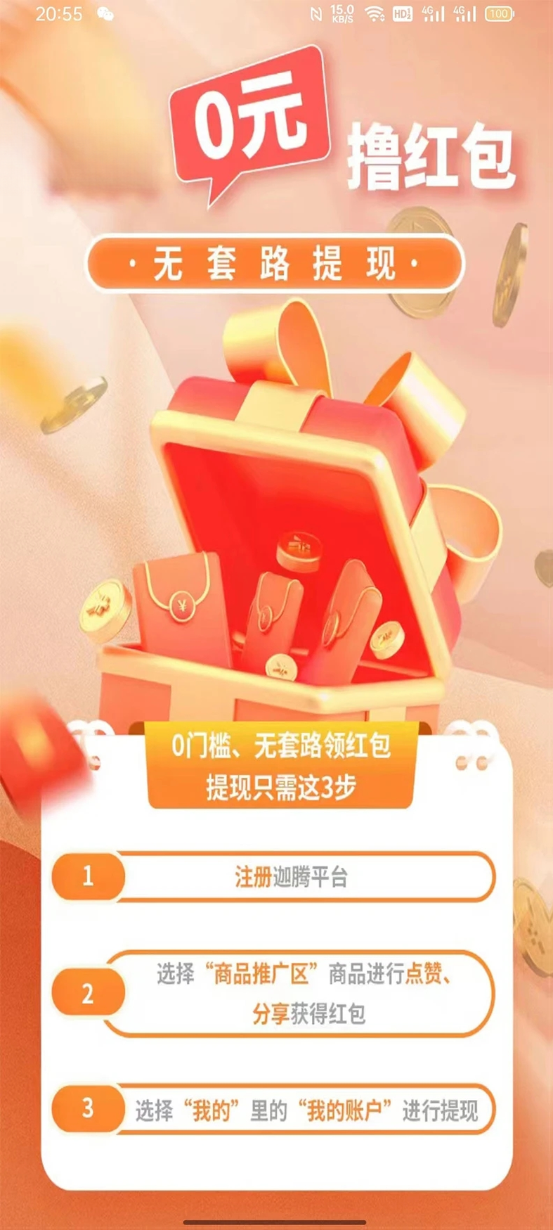 迦腾品宣1.0.7 品牌宣传助手