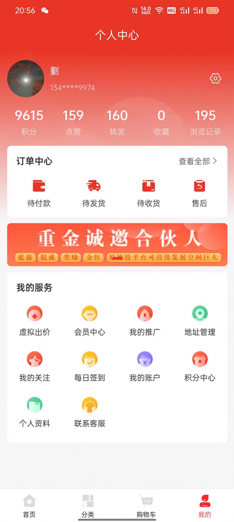 迦腾品宣 安卓版 操作界面