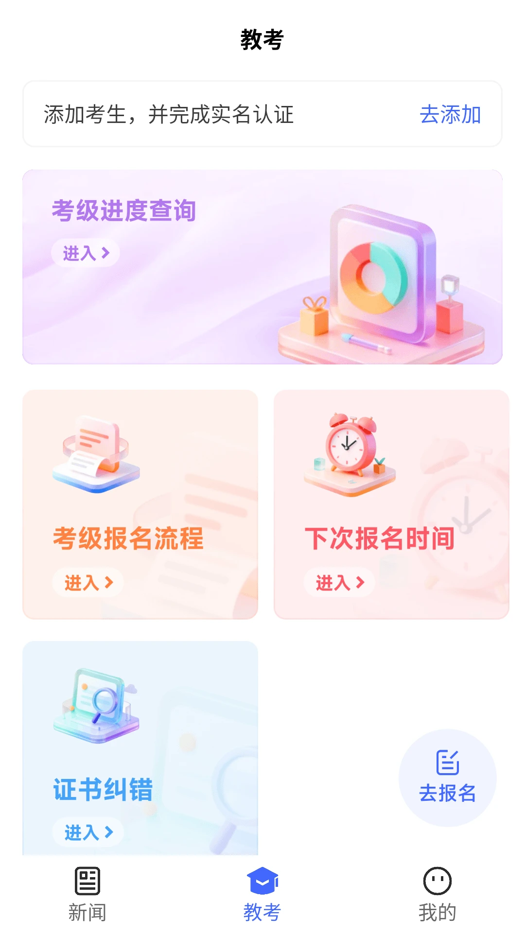 中国舞蹈考级1.1.13 考级教学辅助
