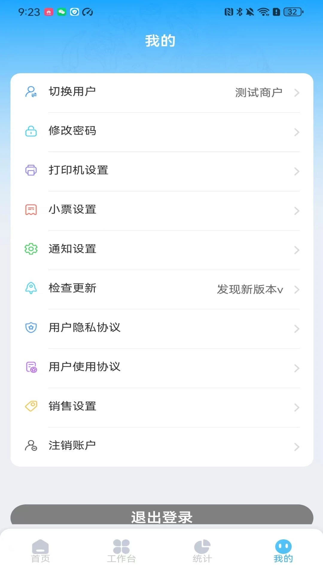 云链果仓1.3.5 供应链仓储工具