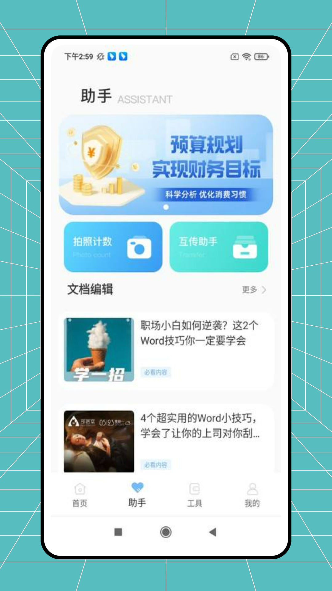 �Ҹ��쳵app�ٷ������ذ�׿ƻ���汾ѡ��Ա�ͼ