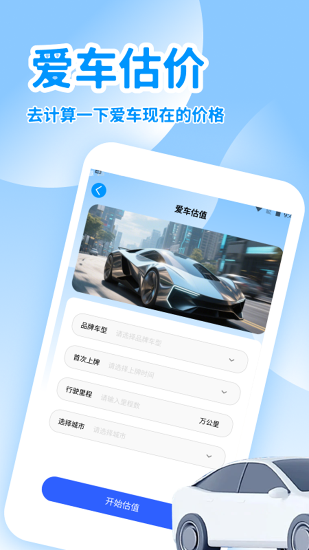 �Ҹ��쳵app�ٷ������ذ�װ���°�ȫ����ͼ�Ľ̳�