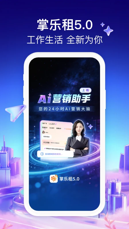 掌乐租5.1.4 便捷租赁