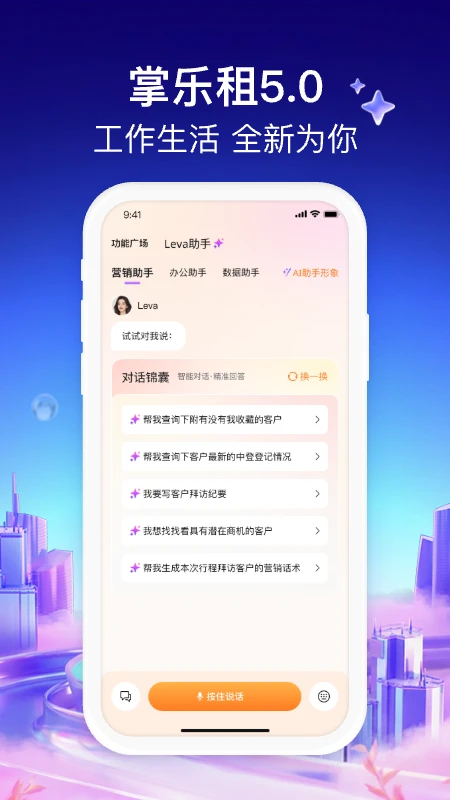 掌乐租5.1.4 便捷租赁