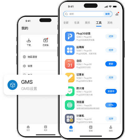 PlugOS安卓版界面截图