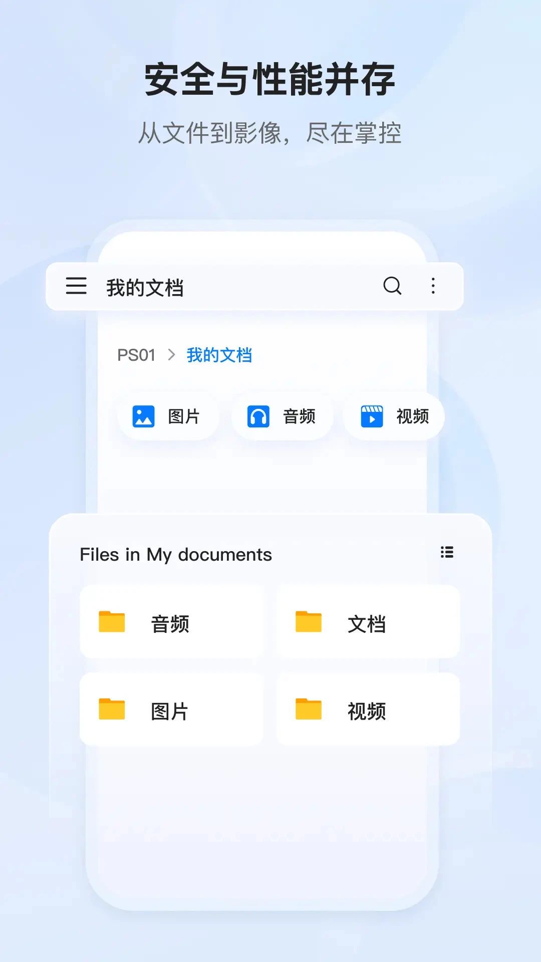 PlugOS(PlugOS)2.1.2 安卓设备管理