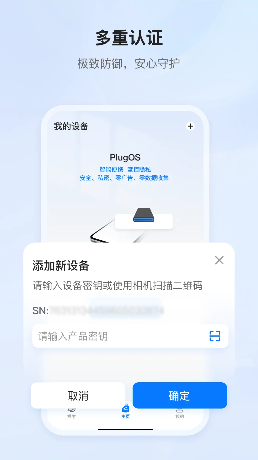 PlugOS(PlugOS)2.1.2 安卓设备管理