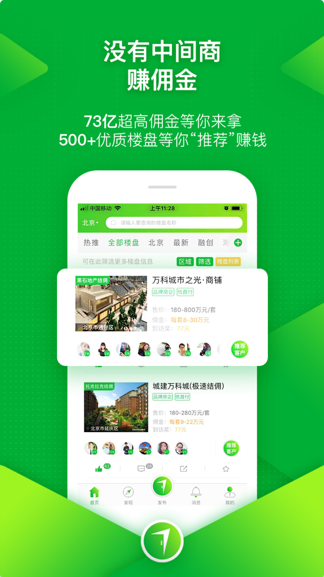 七扇门6.0.5.1 房产经纪平台
