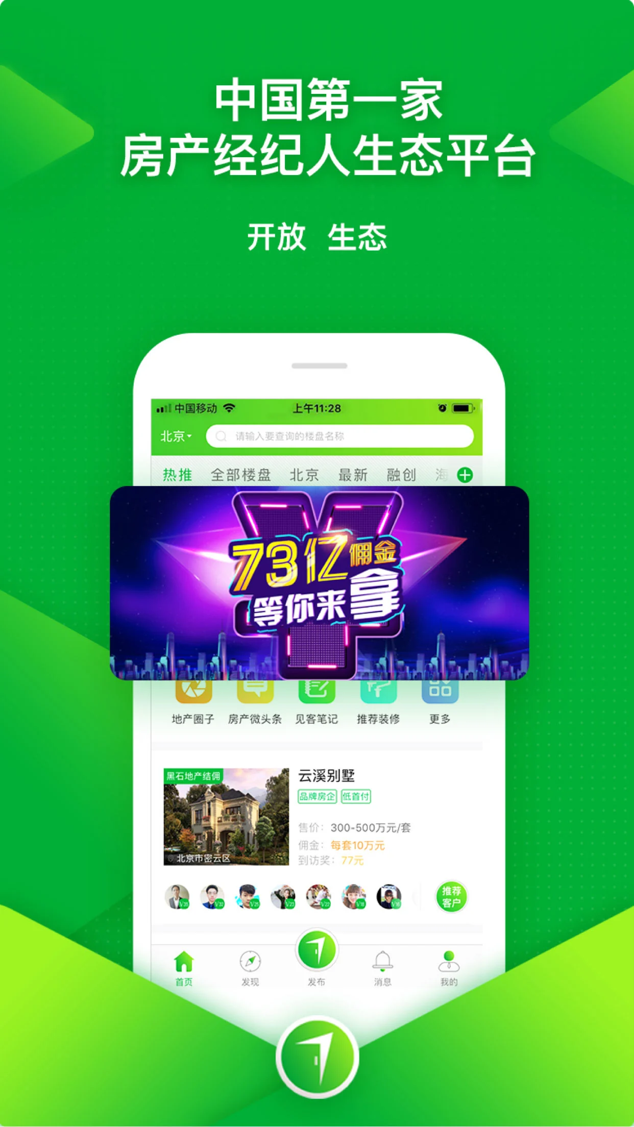 七扇门6.0.5.1 房产经纪平台