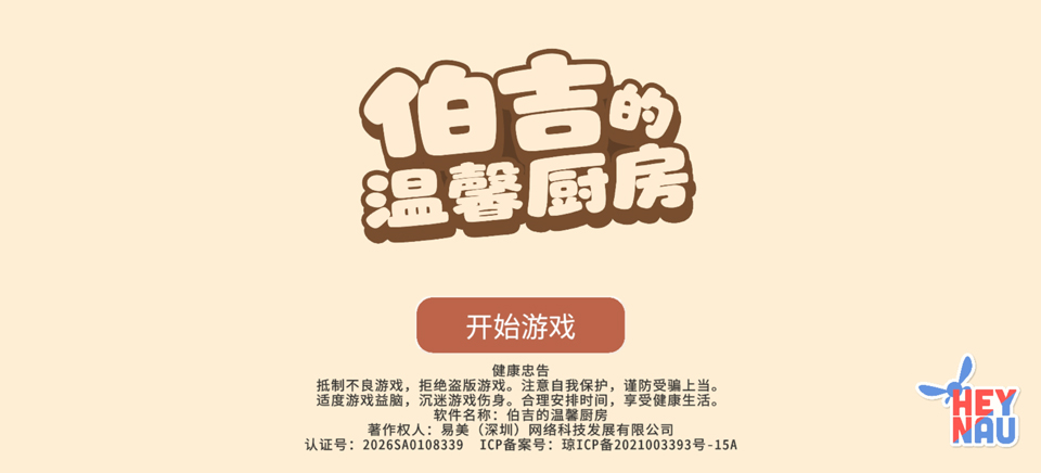 ��������ܰ����1.0.2 ���ģ�⾭Ӫ