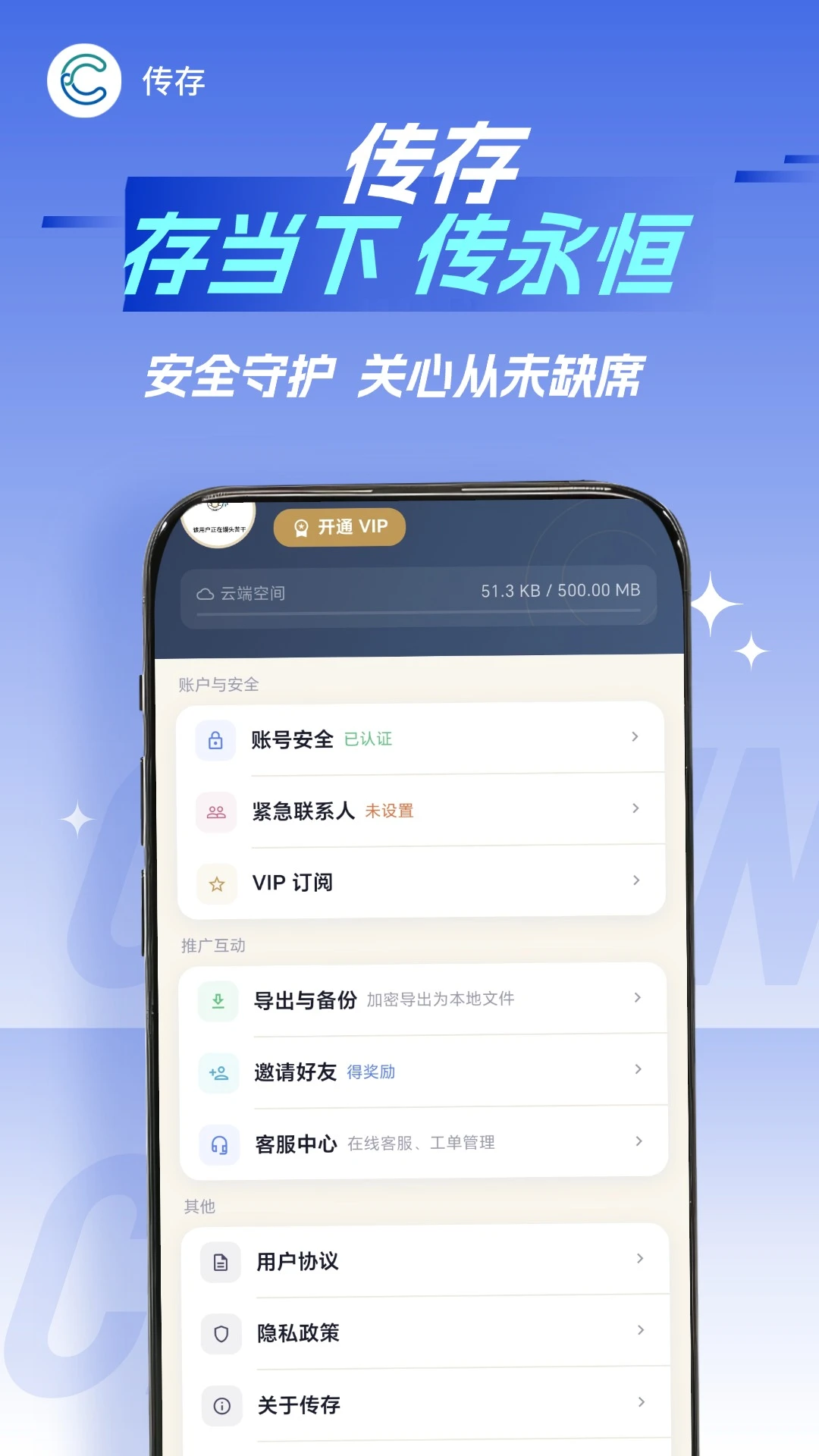 ����2.0.0 �ļ��洢����