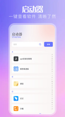 ����App��׿�湦�ܽ����ͼ