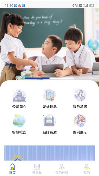 学园贝贝校服定制平台官方下载入口安装使用全流程解疑