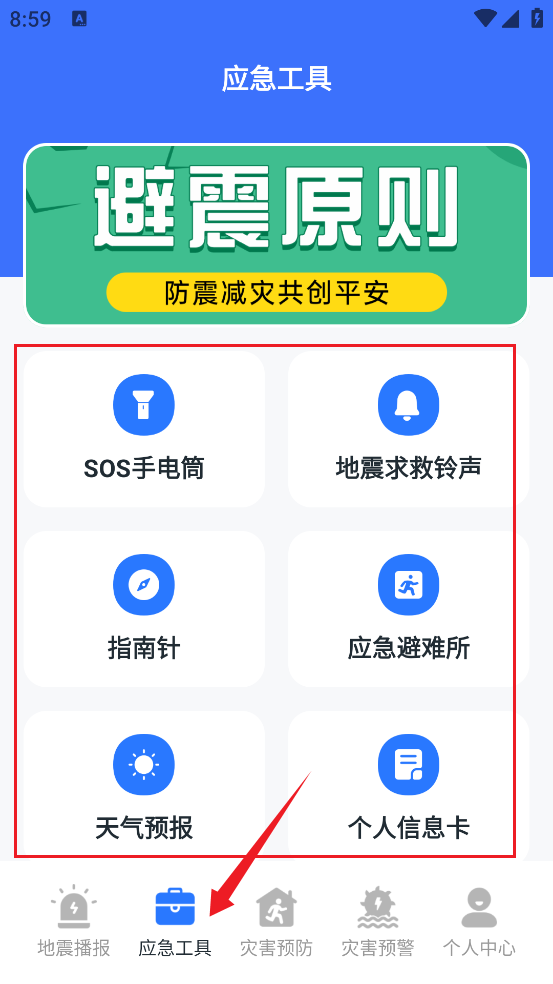 ����Ԥ�������ٷ�app���� ��̨Ȩ�����ý���ʾ��