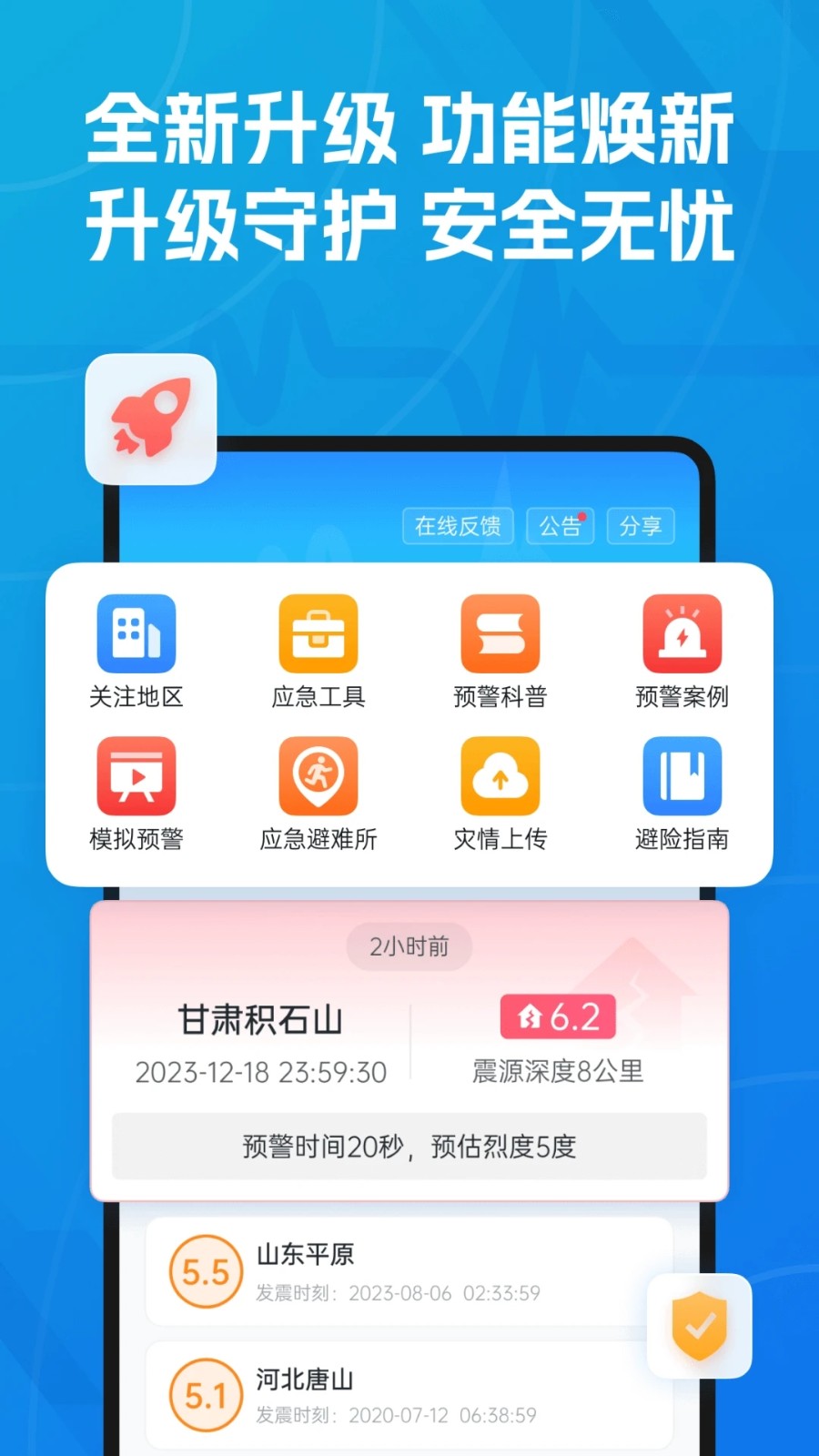 ����Ԥ�������ٷ�app���� ���°氲װ����ȫ���̽�ͼ