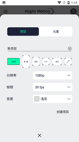 alightmotion4.0.0�������� ��׿�ֻ���װȨ�����ý�ͼ