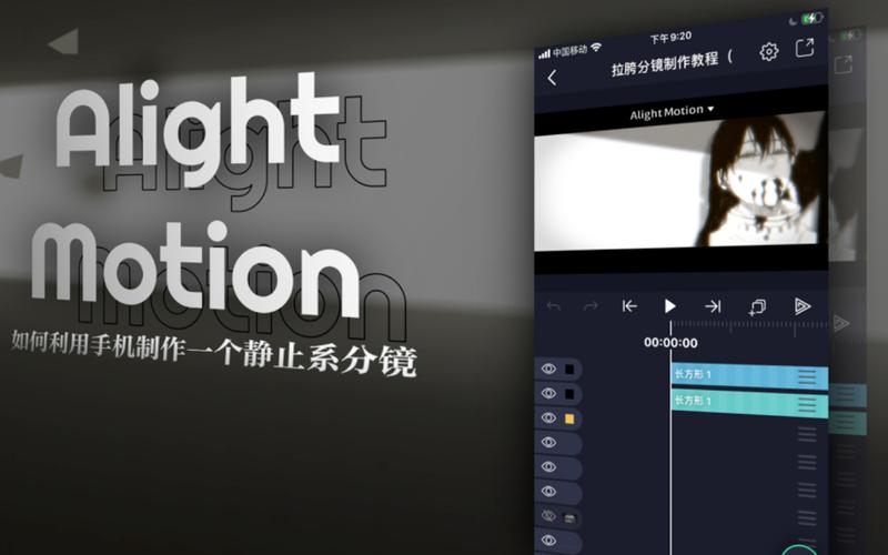 alightmotion4.0.0�������ذ�װ�̳� ��׿iOSͨ����ͼ